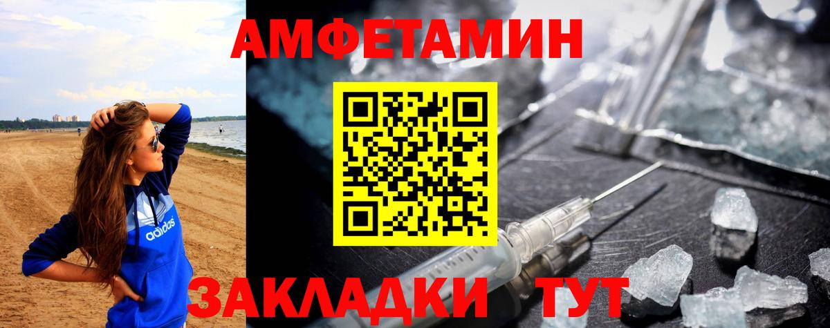 Amphetamine 98% Москва