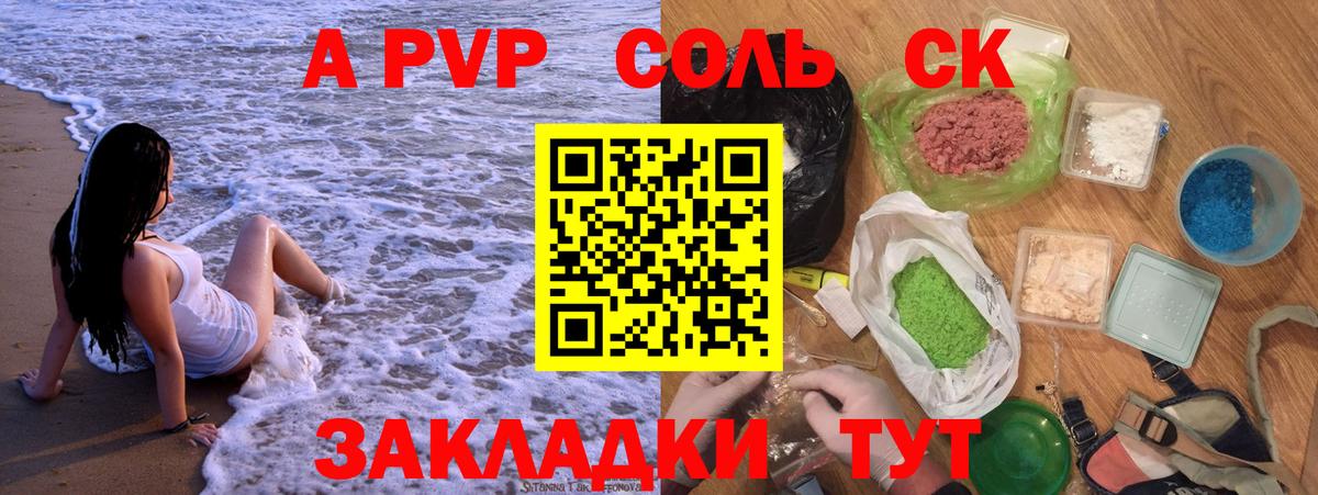 Alpha PVP Crystall  Alfa_PVP СК  Вход с VPN  Москва 