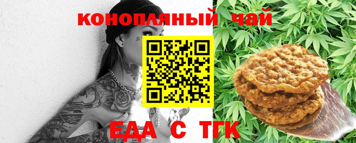 Canna-Cookies конопля Москва