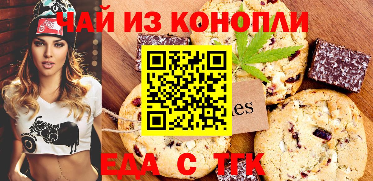Москва  Cannafood конопля  Вход с VPN 