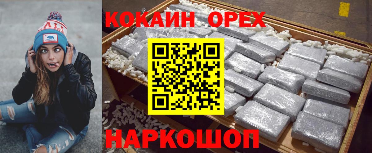 КОКАИН Fish Scale Москва