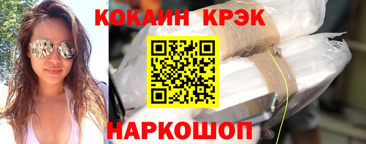 Москва  Cocaine Перу  Вход с VPN 