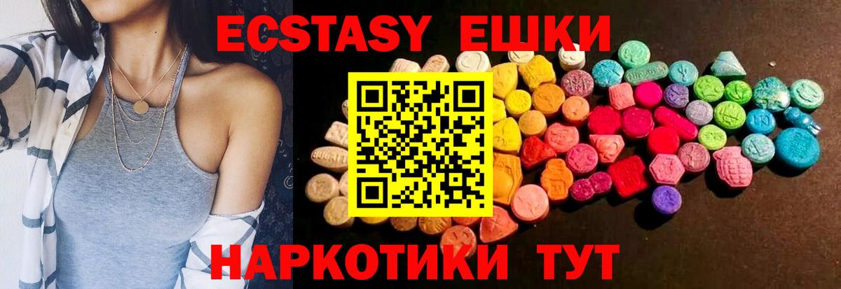 Москва  Экстази 300 mg  Ecstasy  MEGA зеркало  ЭКСТАЗИ 99%  Вход с VPN 