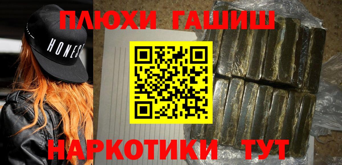Москва  Гашиш Изолятор  Вход с VPN  Гашиш Premium 