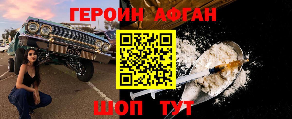Героин  ГЕРОИН герыч  Вход с VPN  Москва 