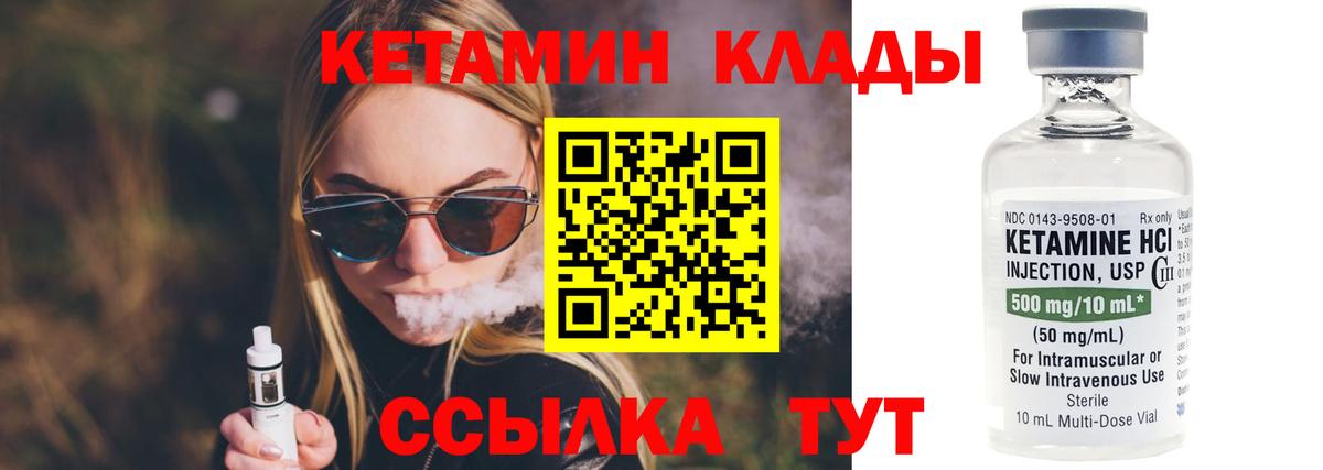 КЕТАМИН ketamine  КЕТАМИН ketamine  Москва  Вход с VPN 