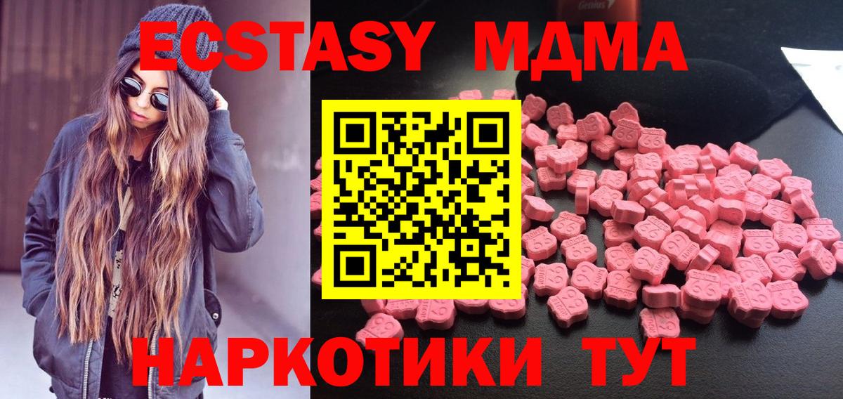 МДМА VHQ  Вход с VPN  Москва  МДМА  MDMA crystal 