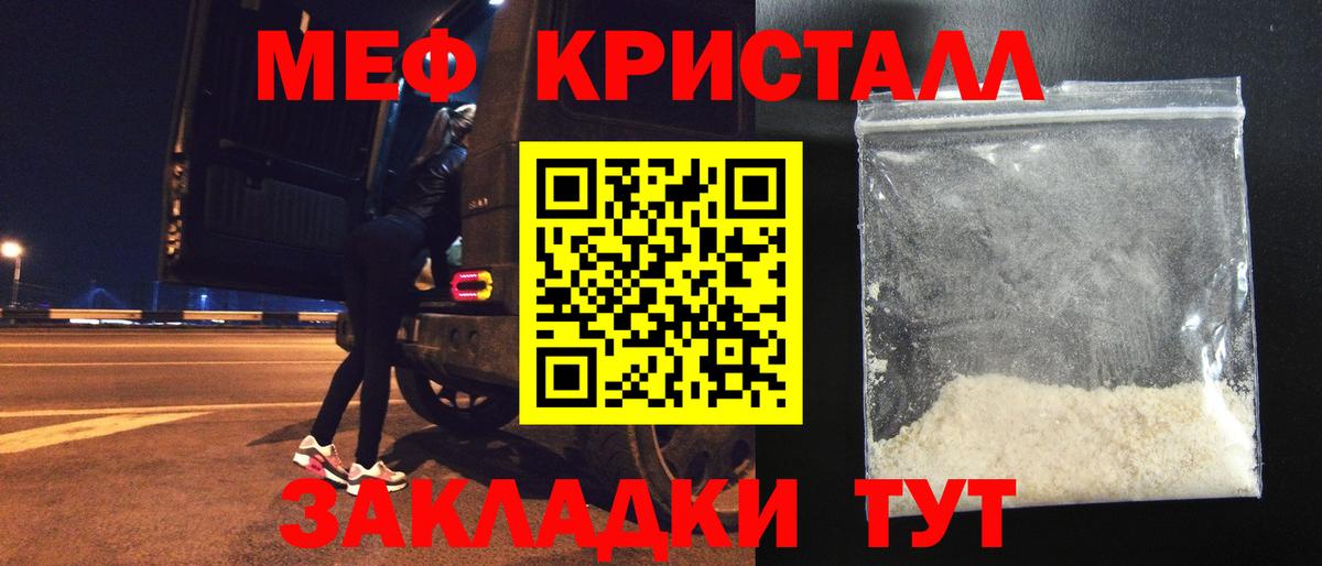 Москва  МЕФ VHQ  Вход с VPN  наркота  Меф мука  МЕФ 