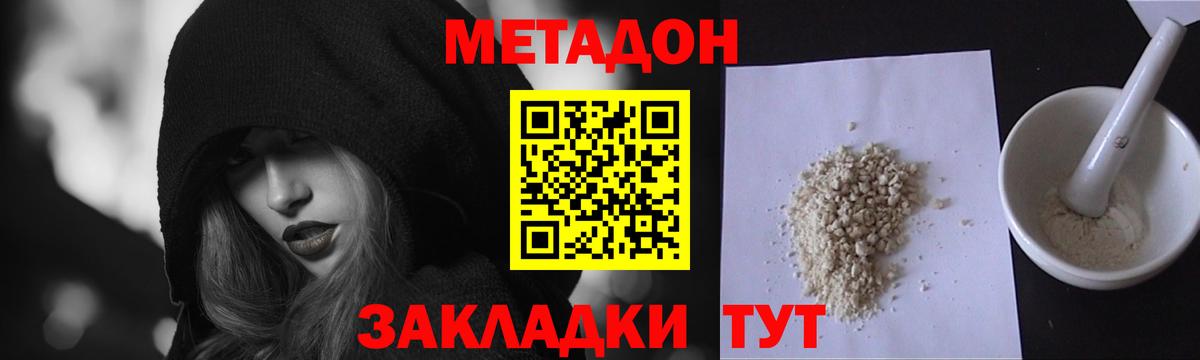 МЕТАДОН мёд  omg ссылки  Вход с VPN  Москва  Метадон кристалл 