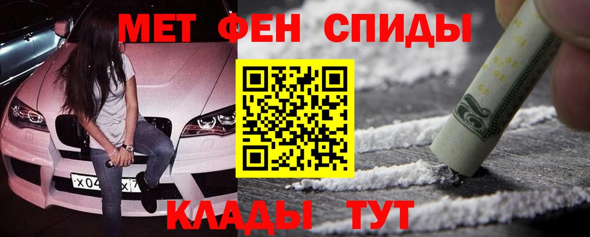 Первитин мет  Вход с VPN  Москва  Первитин мет 