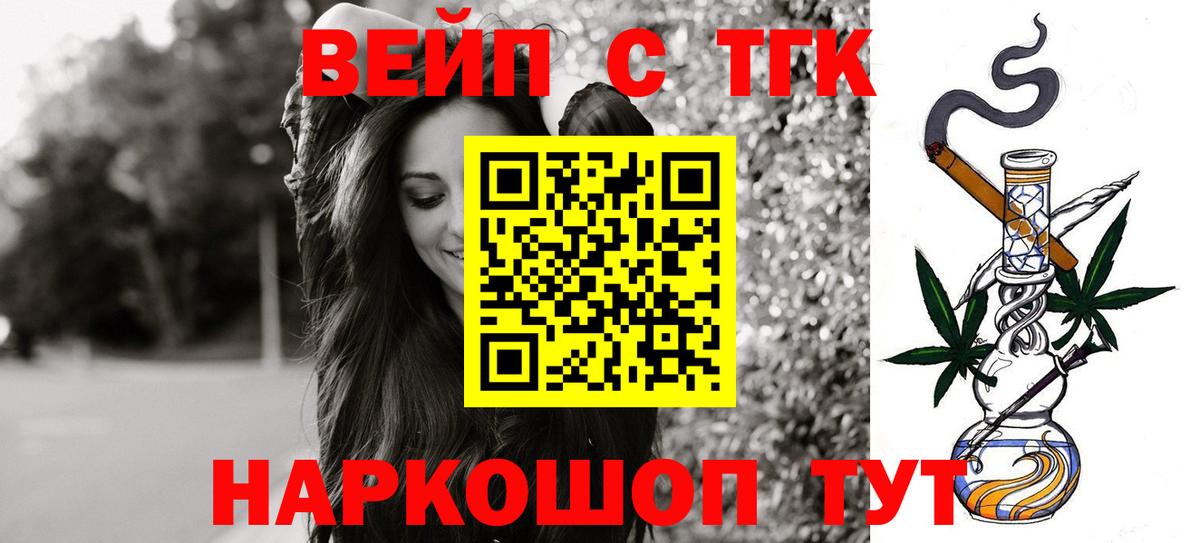 ТГК THC oil Москва